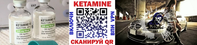 КЕТАМИН VHQ  Купить где  Спас-Деменск 