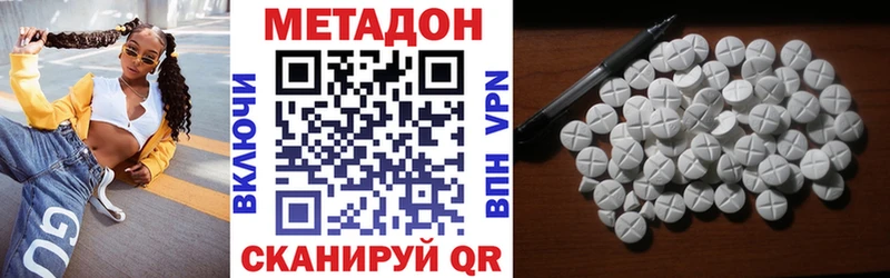 Метадон белоснежный  Купить закладки  Спас-Деменск 