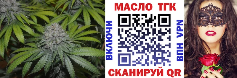 ТГК THC oil  Купить закладки  Спас-Деменск 